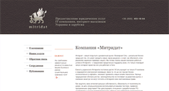 Desktop Screenshot of mitridat.ua